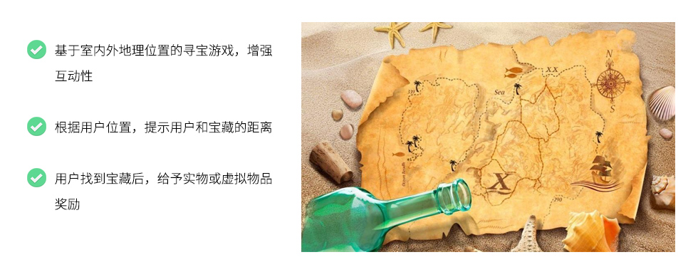 智慧景区导航方案-景区寻宝.jpg