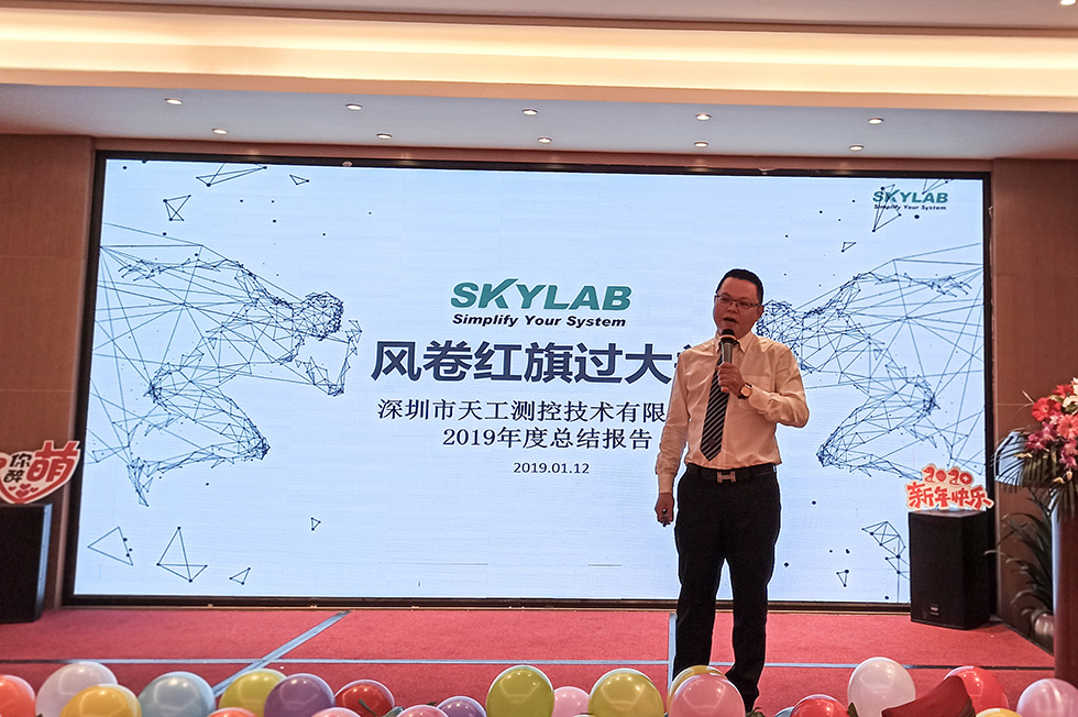 2020年SKYLAB&95power年终总结&颁奖盛典1.jpg 2020年SKYLAB&95power年终总结&颁奖盛典1.jpg