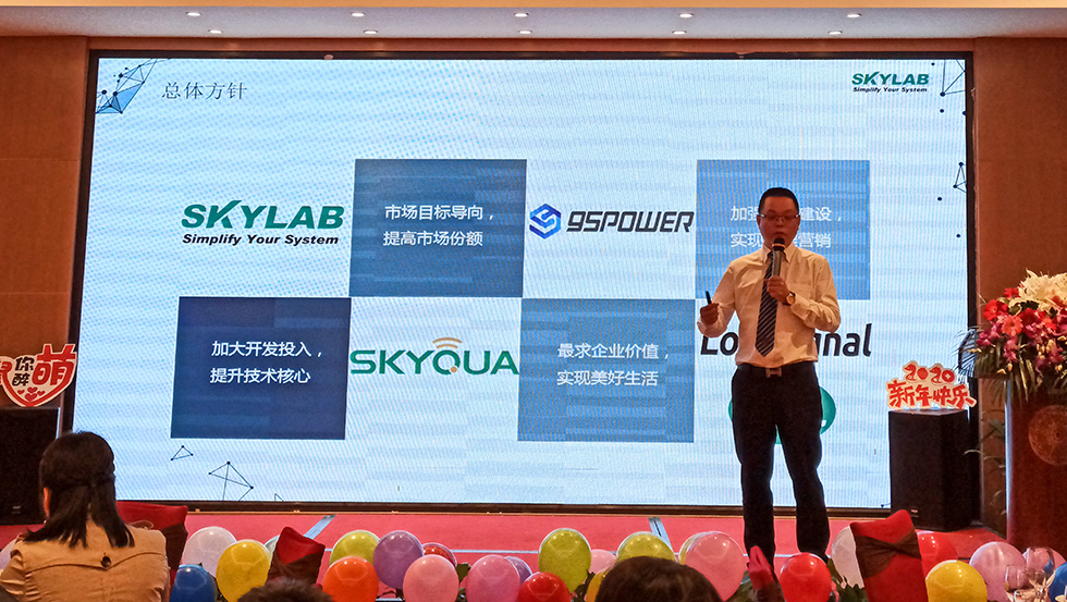 2020年SKYLAB&95power年终总结&颁奖盛典2.jpg 2020年SKYLAB&95power年终总结&颁奖盛典2.jpg