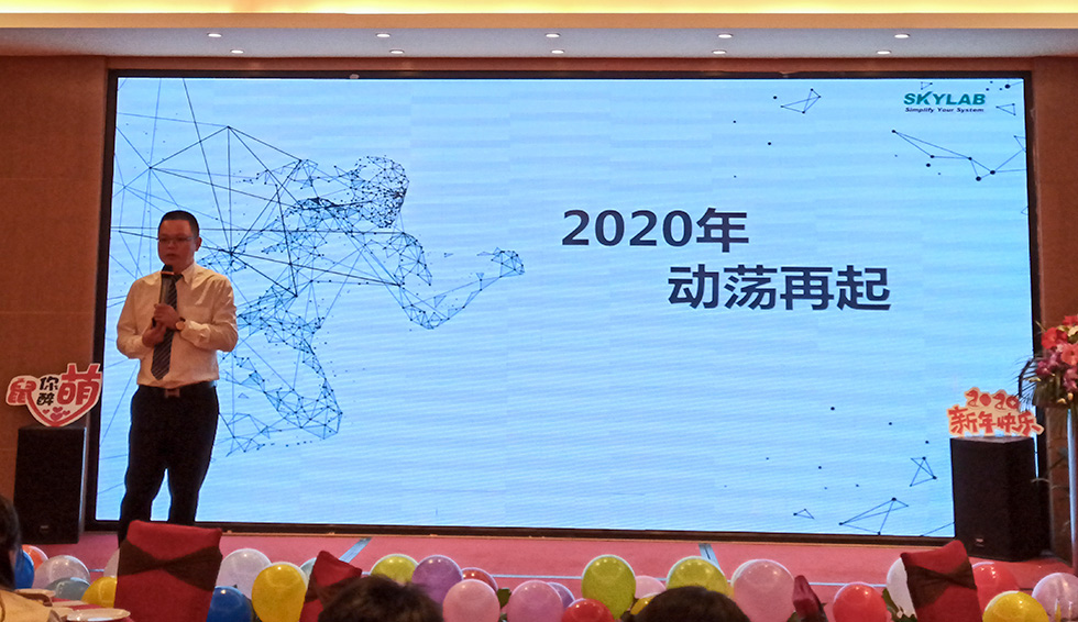 2020年SKYLAB&95power年终总结&颁奖盛典3.jpg 2020年SKYLAB&95power年终总结&颁奖盛典3.jpg