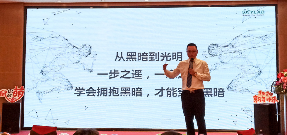 2020年SKYLAB&95power年终总结&颁奖盛典4.jpg 2020年SKYLAB&95power年终总结&颁奖盛典4.jpg