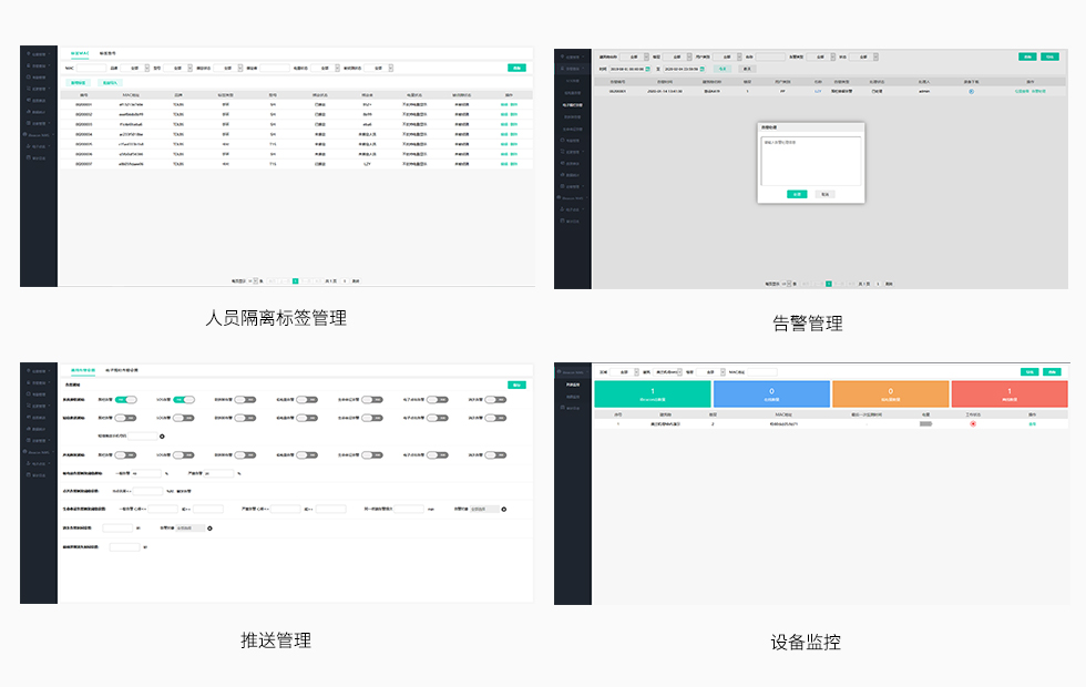 人员隔离监管后台管理系统功能.jpg 人员隔离监管后台管理系统功能.jpg