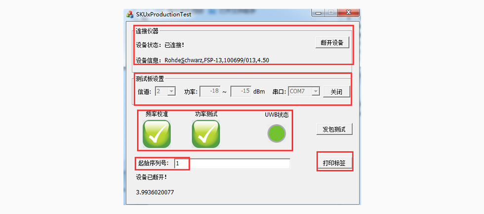 接收灵敏度测试.jpg