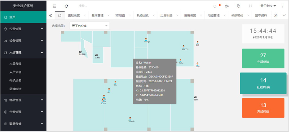实时定位显示人员、物品位置信息.jpg 实时定位显示人员、物品位置信息.jpg