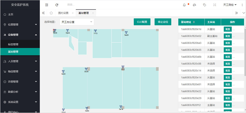 远程快速配置UWB基站.jpg 远程快速配置UWB基站.jpg