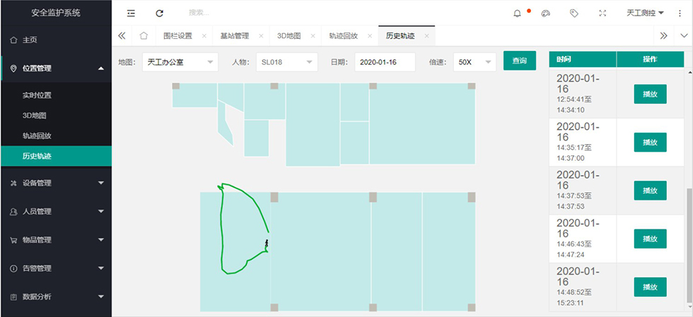 历史运动轨迹查询.jpg 历史运动轨迹查询.jpg