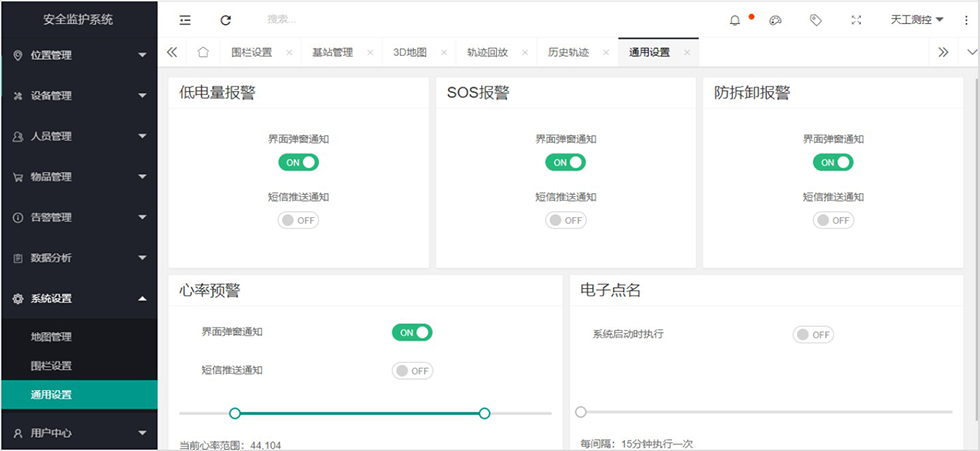 告警信息管理.jpg 告警信息管理.jpg