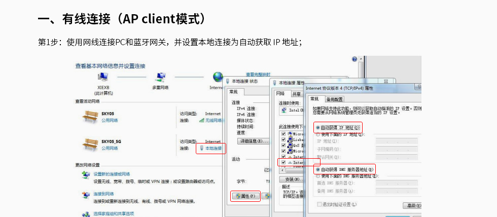 蓝牙网关网页端配置网关参数的方法 (1).jpg 蓝牙网关网页端配置网关参数的方法 (1).jpg
