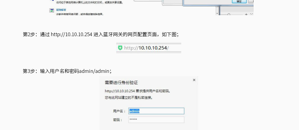 蓝牙网关网页端配置网关参数的方法 (2).jpg 蓝牙网关网页端配置网关参数的方法 (2).jpg