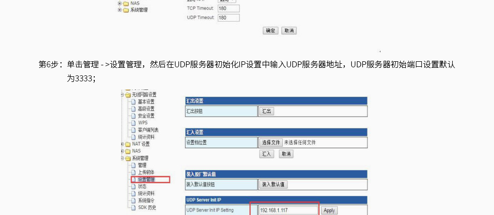 蓝牙网关网页端配置网关参数的方法 (5).jpg 蓝牙网关网页端配置网关参数的方法 (5).jpg