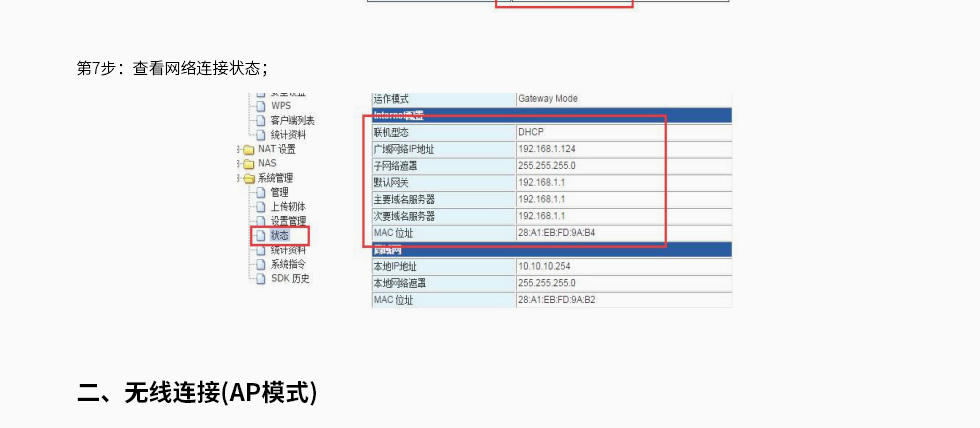蓝牙网关网页端配置网关参数的方法 (6).jpg 蓝牙网关网页端配置网关参数的方法 (6).jpg