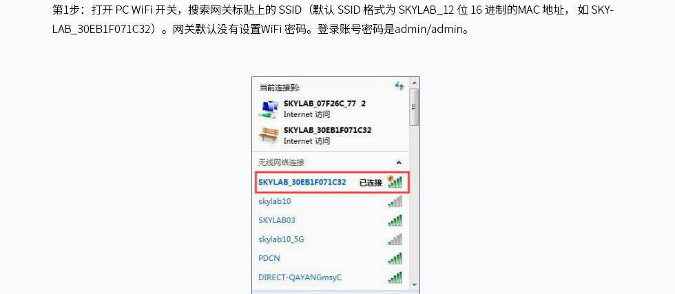 蓝牙网关网页端配置网关参数的方法 (7).jpg 蓝牙网关网页端配置网关参数的方法 (7).jpg