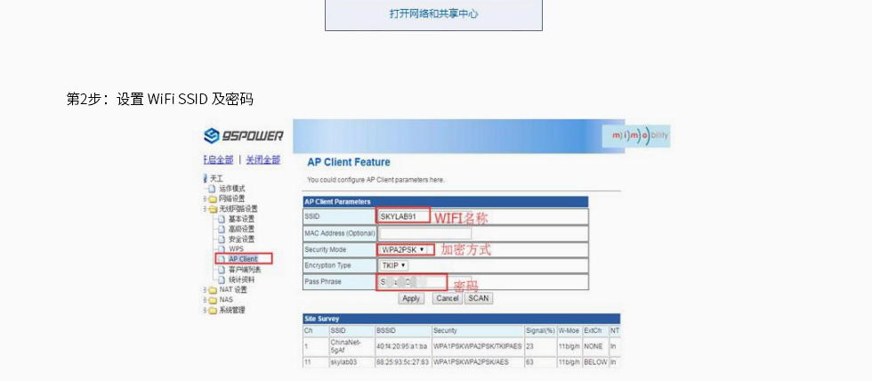 蓝牙网关网页端配置网关参数的方法 (8).jpg 蓝牙网关网页端配置网关参数的方法 (8).jpg