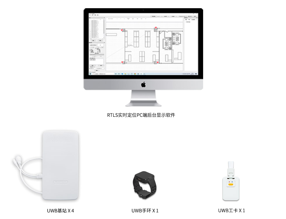 UWB定位demo套件(基础版).jpg UWB定位demo套件(基础版).jpg