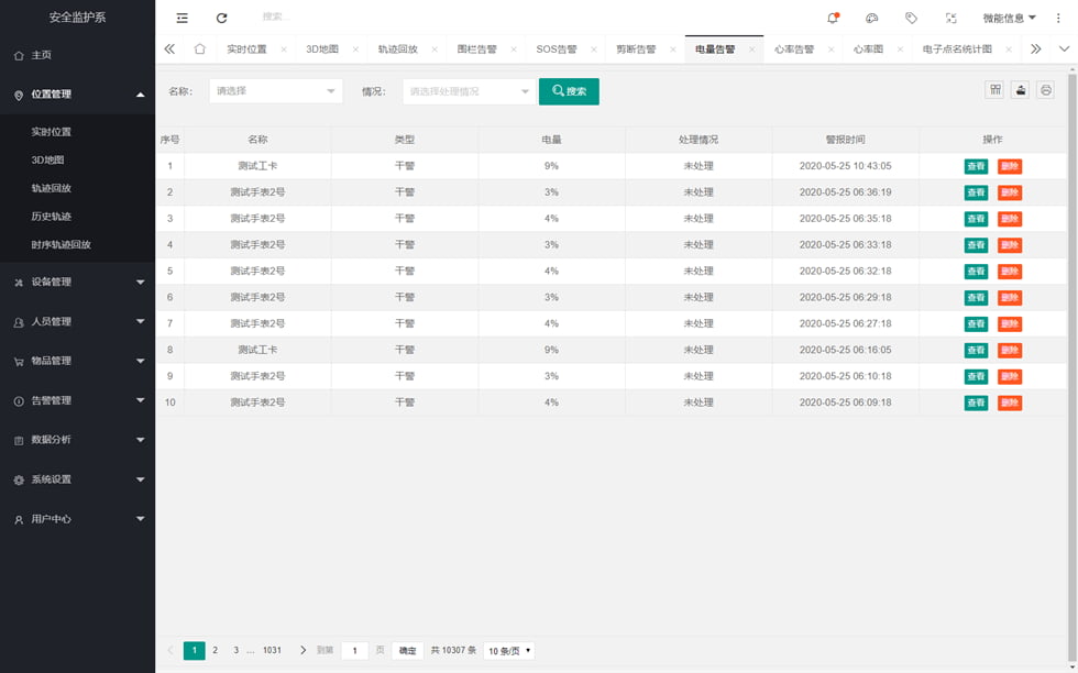 UWB定位系统demo套件(标准版)功能展示.jpg UWB定位系统demo套件(标准版)功能展示.jpg