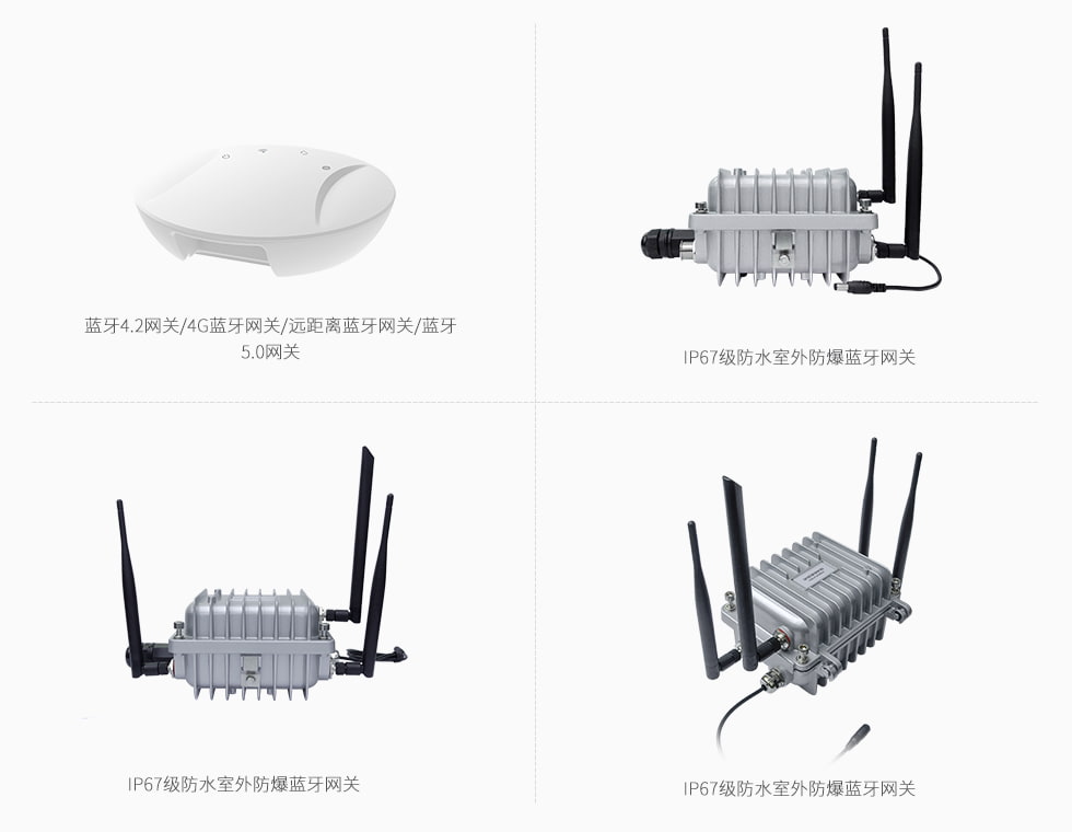 微能信息蓝牙网关多少钱?.jpg 微能信息蓝牙网关多少钱?.jpg