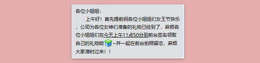 SKYLAB和95power女神节精美礼物签收.jpg SKYLAB和95power女神节精美礼物签收.jpg