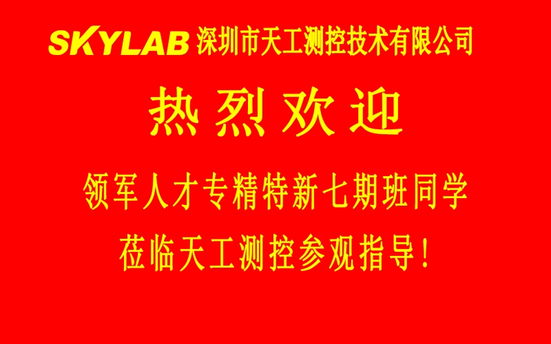 热烈欢迎.jpg 热烈欢迎.jpg