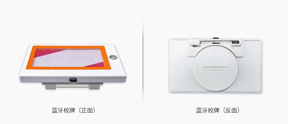 蓝牙校牌.jpg