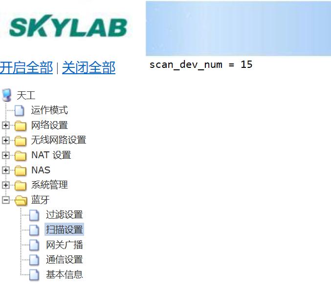 4、设置单次输出设备信息数量-2.jpg 4、设置单次输出设备信息数量-2.jpg