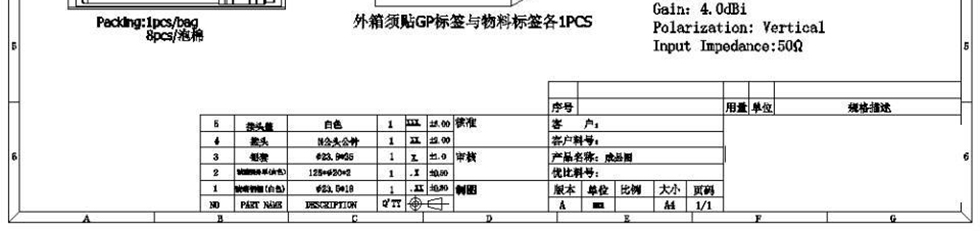 HDX-UWB天线尺寸_03.jpg HDX-UWB天线尺寸_03.jpg