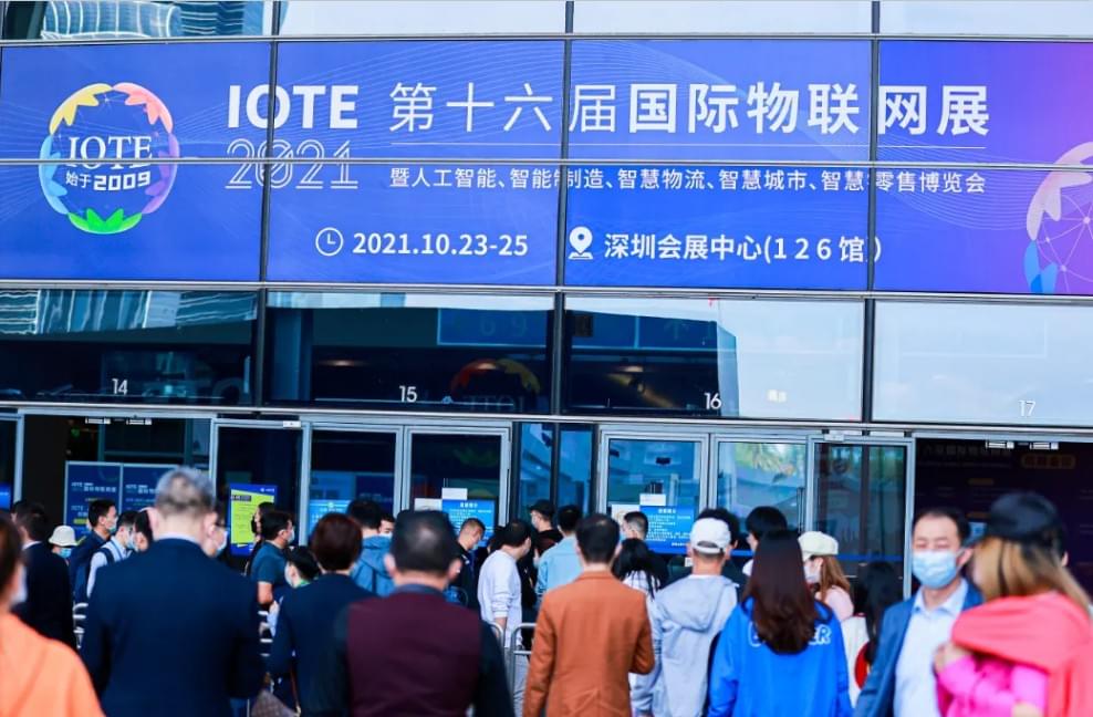 IOTE 2021国际物联网展会·深圳站.jpg IOTE 2021国际物联网展会·深圳站.jpg