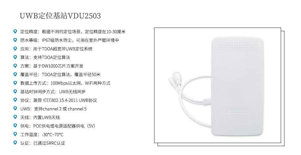 UWB定位基站.jpg UWB定位基站.jpg