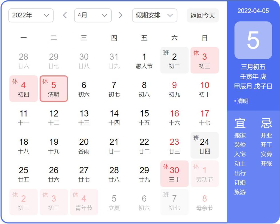 2022年深圳市微能信息科技有限公司清明节放假通知 .jpg 2022年深圳市微能信息科技有限公司清明节放假通知 .jpg