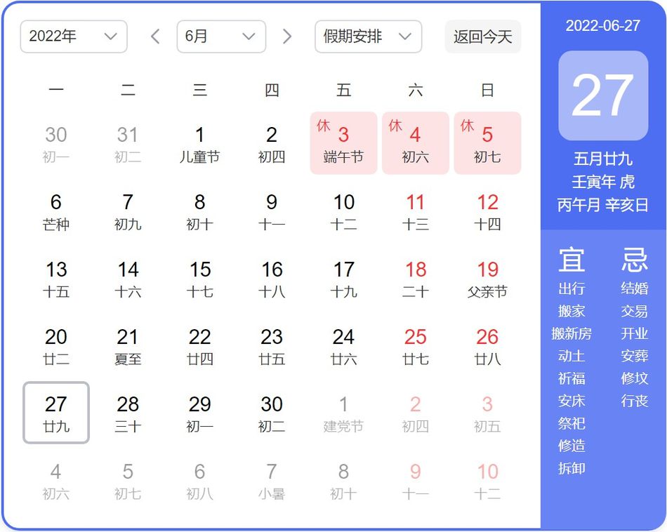 2022年端午节放假通知.jpg 2022年端午节放假通知.jpg