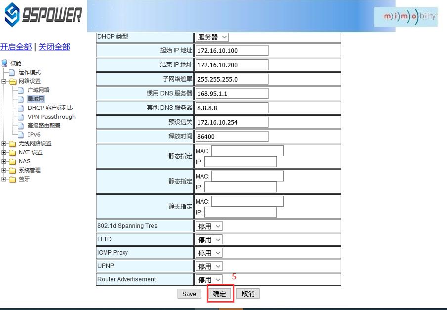 更改局域网IP地址 (2).jpg