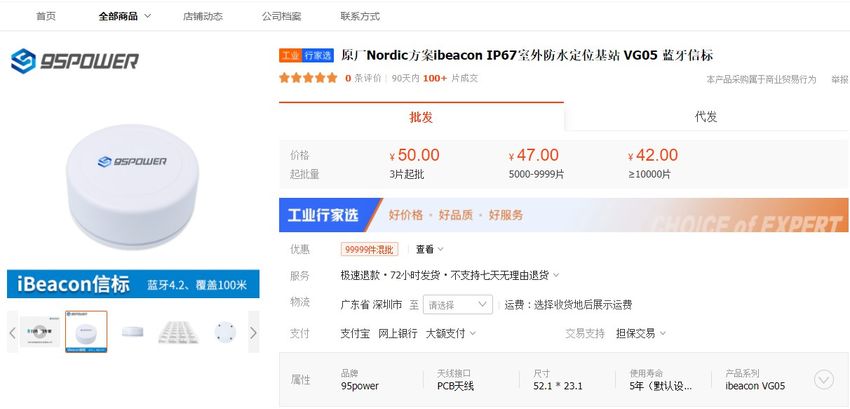 蓝牙定位信标VG05多少钱.jpg 蓝牙定位信标VG05多少钱.jpg