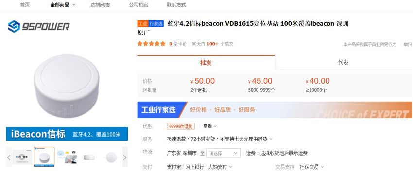 蓝牙定位信标VDB1615多少钱.jpg 蓝牙定位信标VDB1615多少钱.jpg