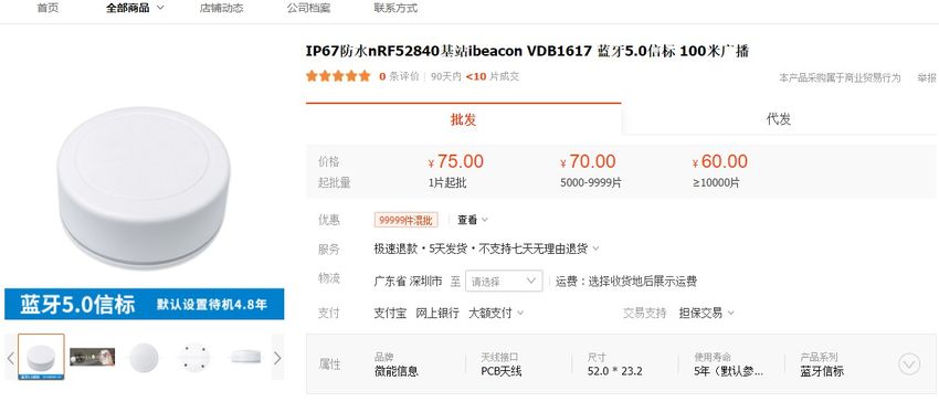 蓝牙定位信标VDB1617价格.jpg 蓝牙定位信标VDB1617价格.jpg