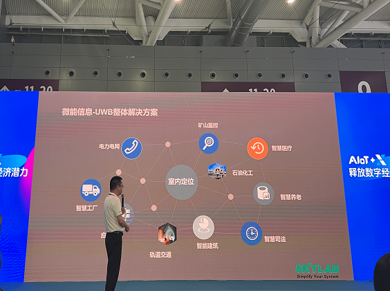 UWB技术应用场景 UWB技术应用场景